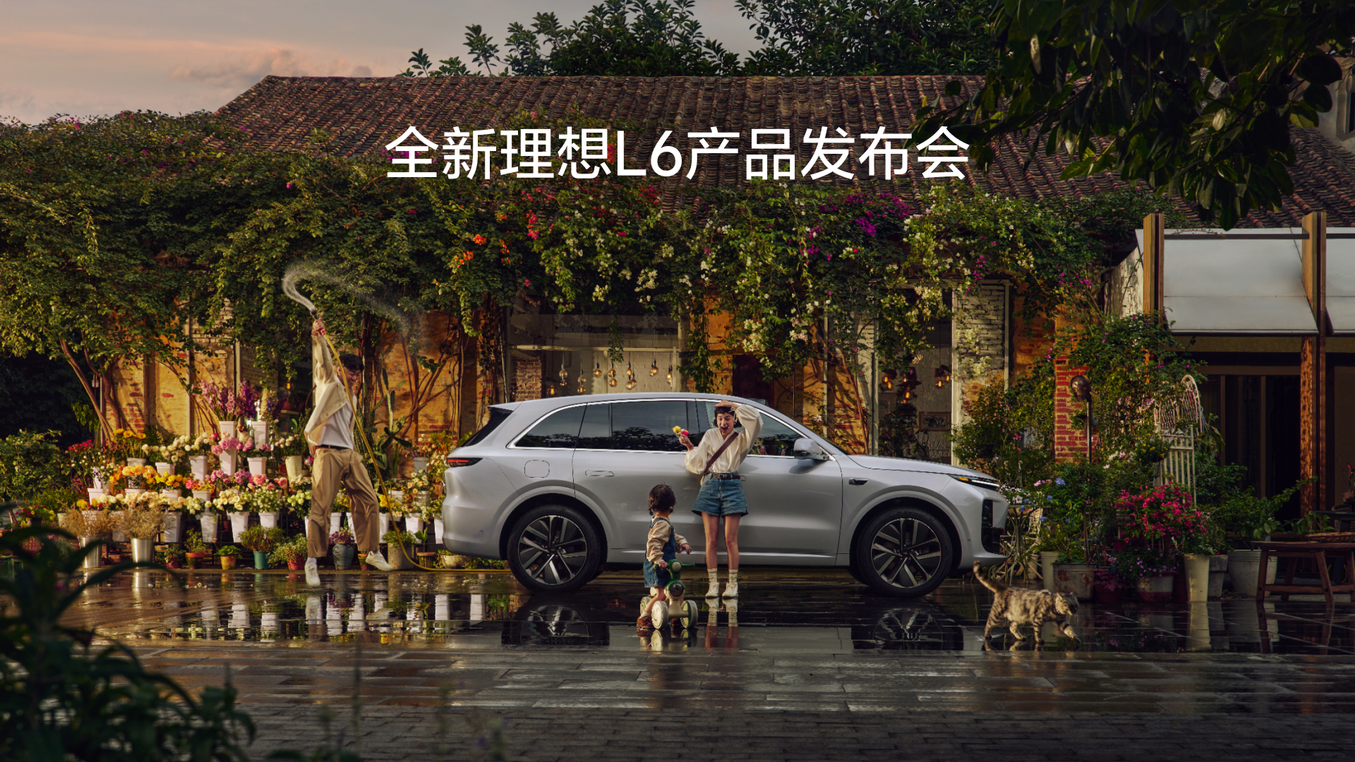 全新中国尊龙官方L6产品发布会